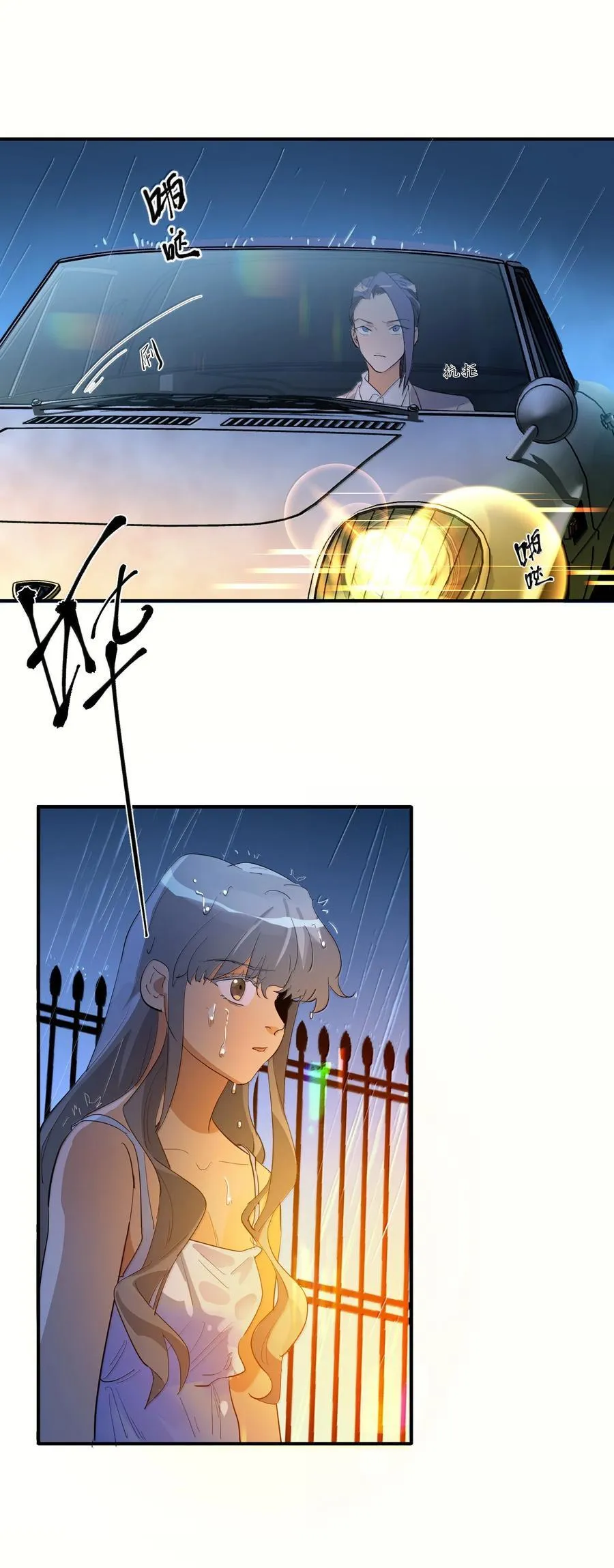 第二单元 第3话 嫉妒心3