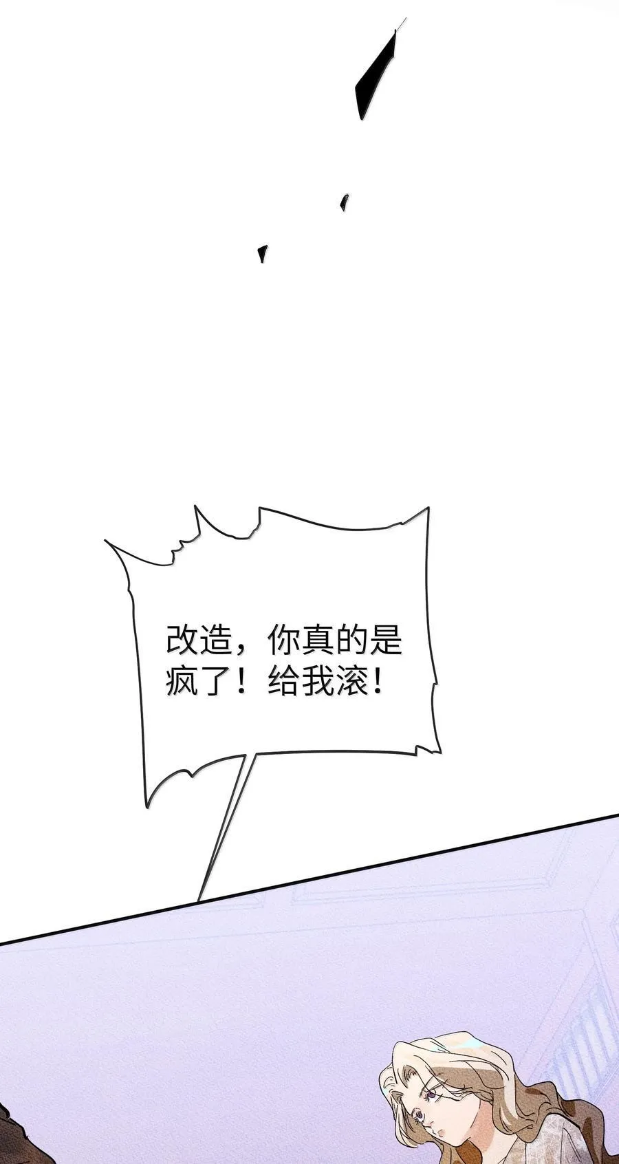 第二单元 第5话 坎迪一家20