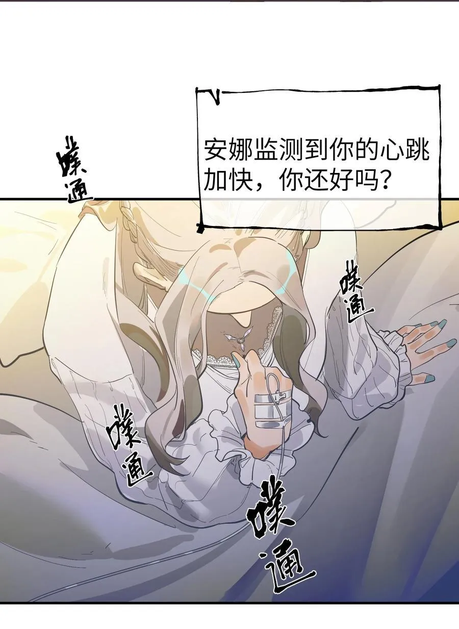 第二单元 第0话 我是你的安娜34