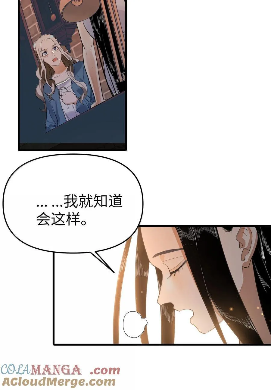 第二单元 第9话 彼此试探42