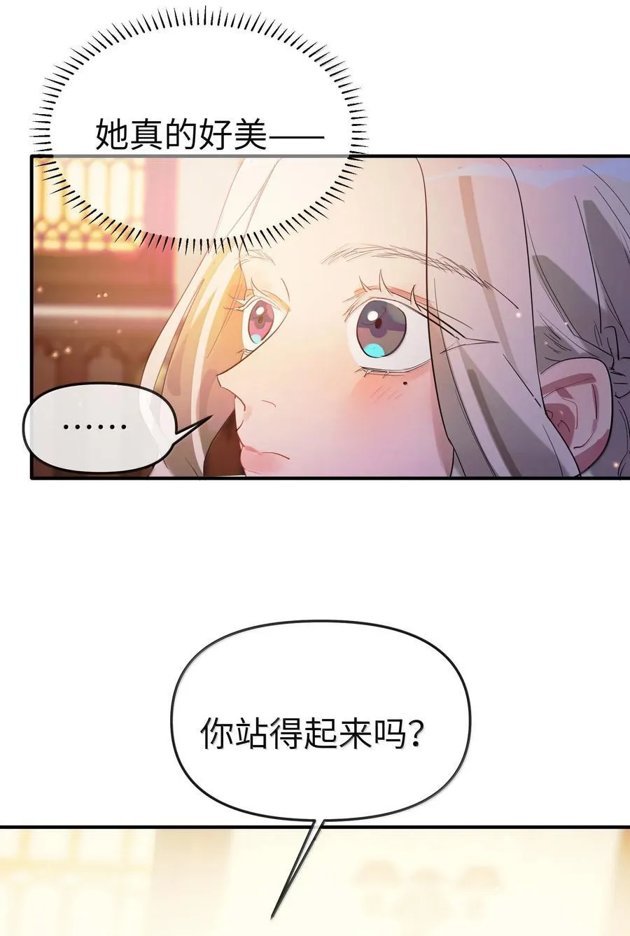 第二单元 第8话 初次见面25