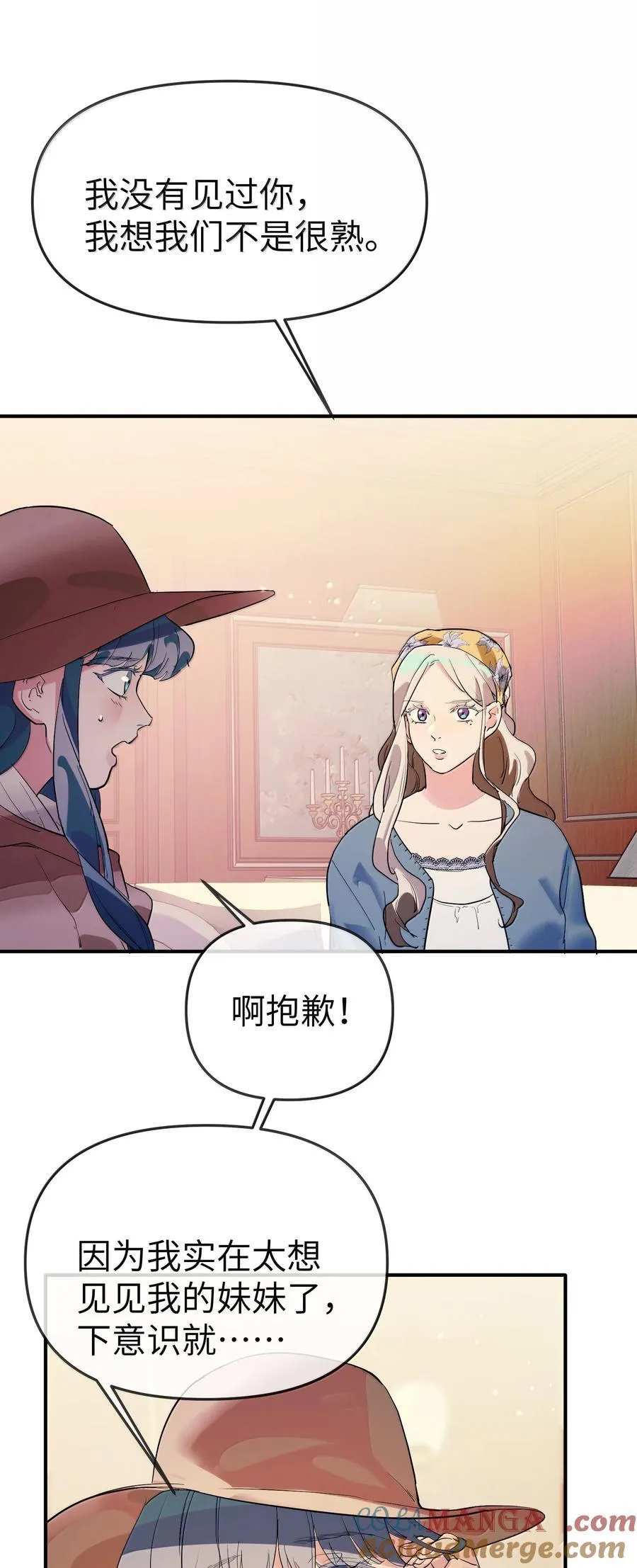 第二单元 第6话 不速之客22