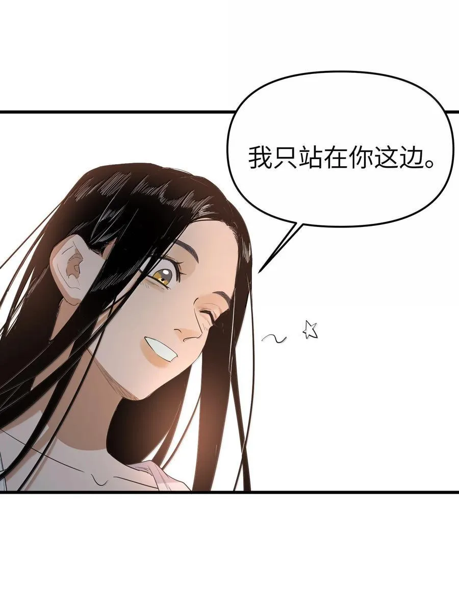 第二单元 第9话 彼此试探38