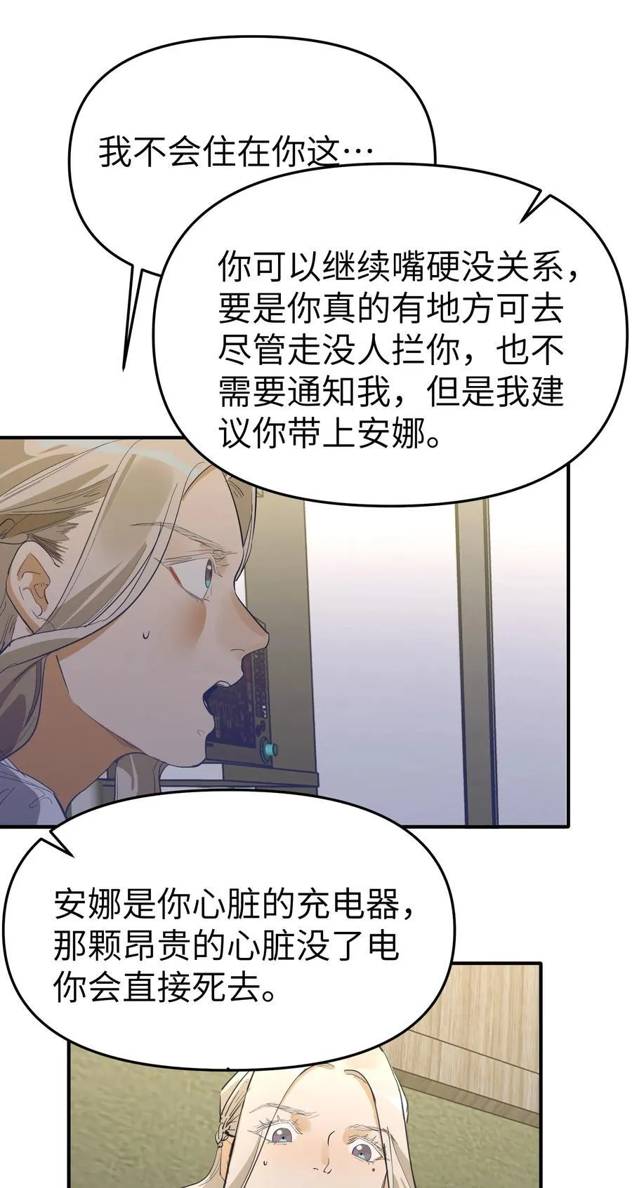 第二单元 第0话 我是你的安娜44