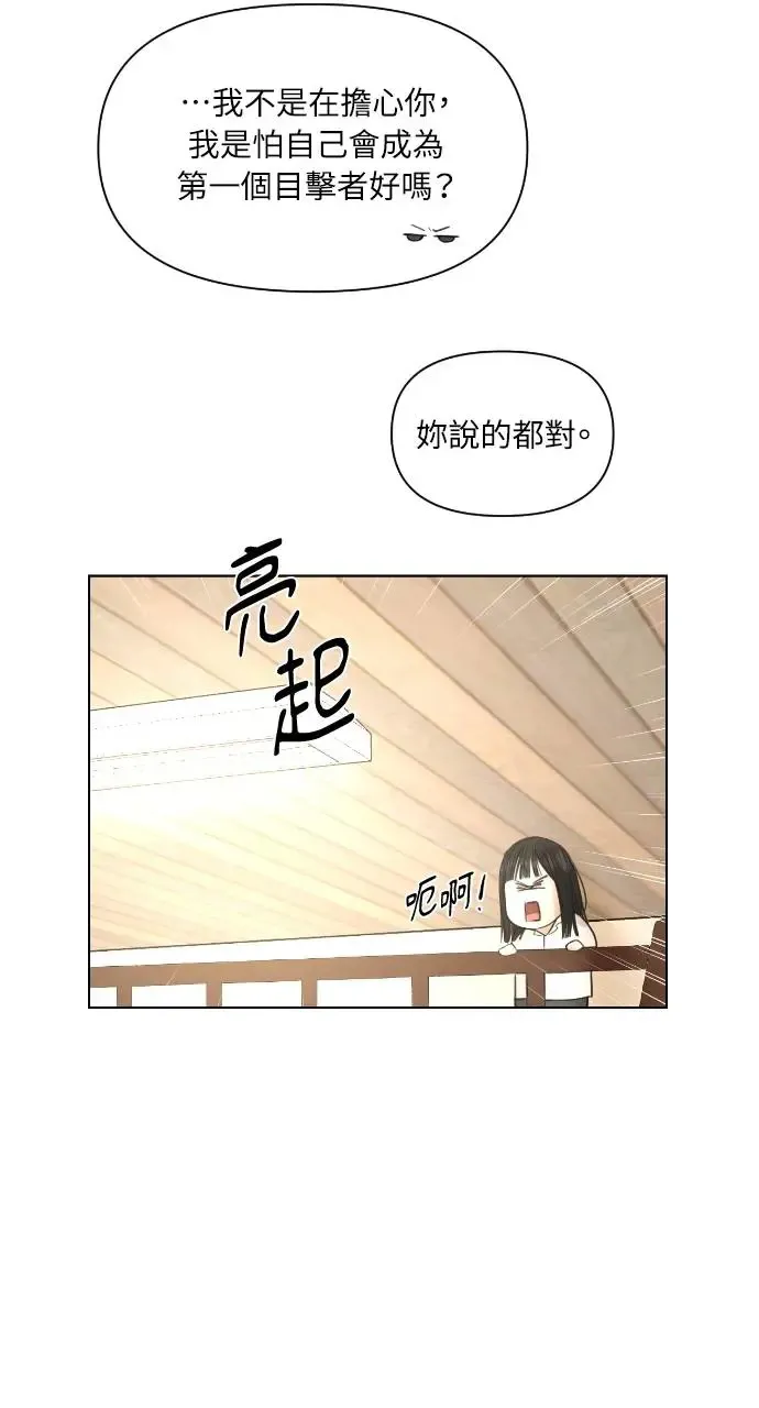 第6话8