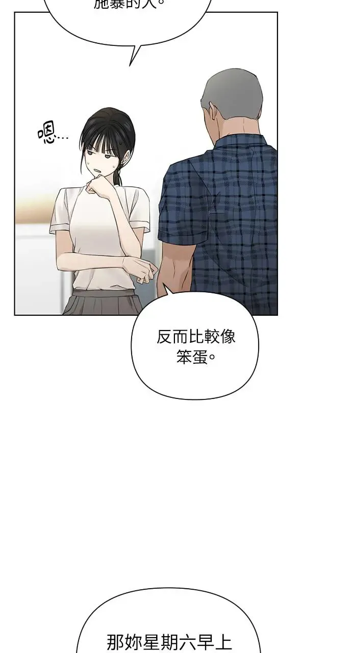 第26话12