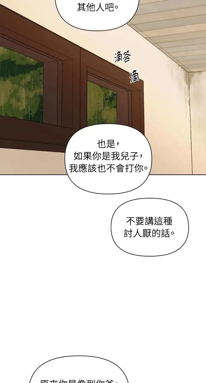 第16话3