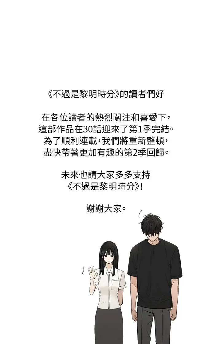 第30话99
