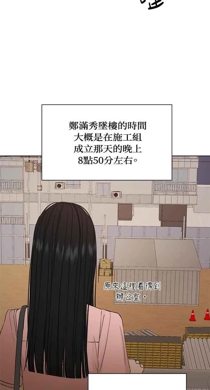 第37话53