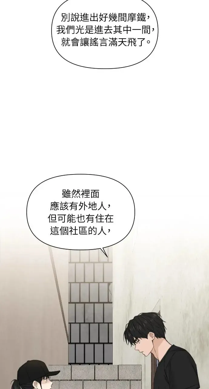 第20话7