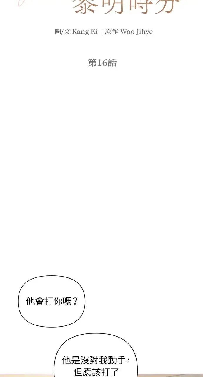 第16话2