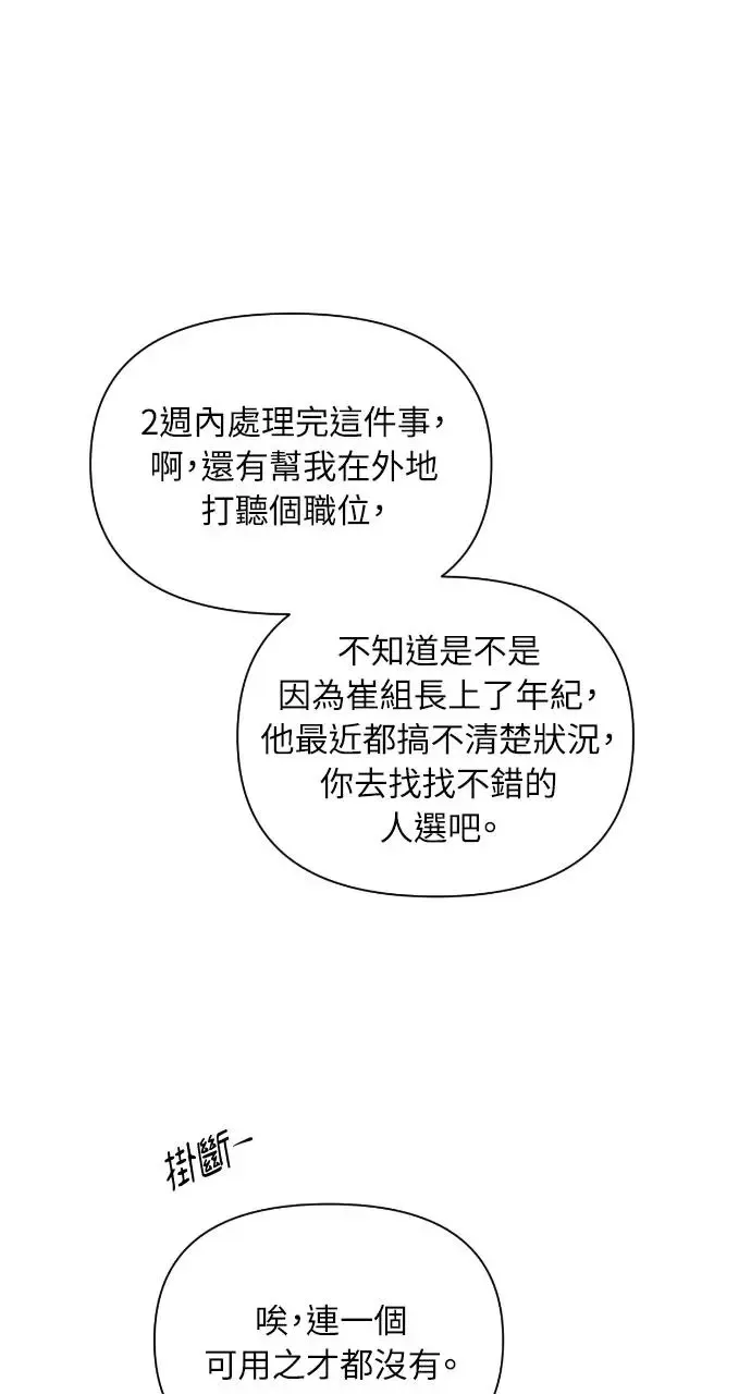 第21话57