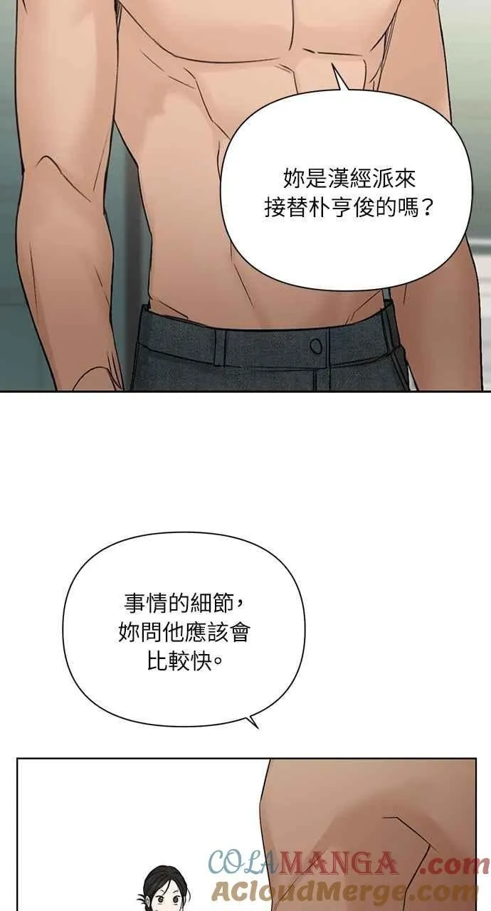 第33话76