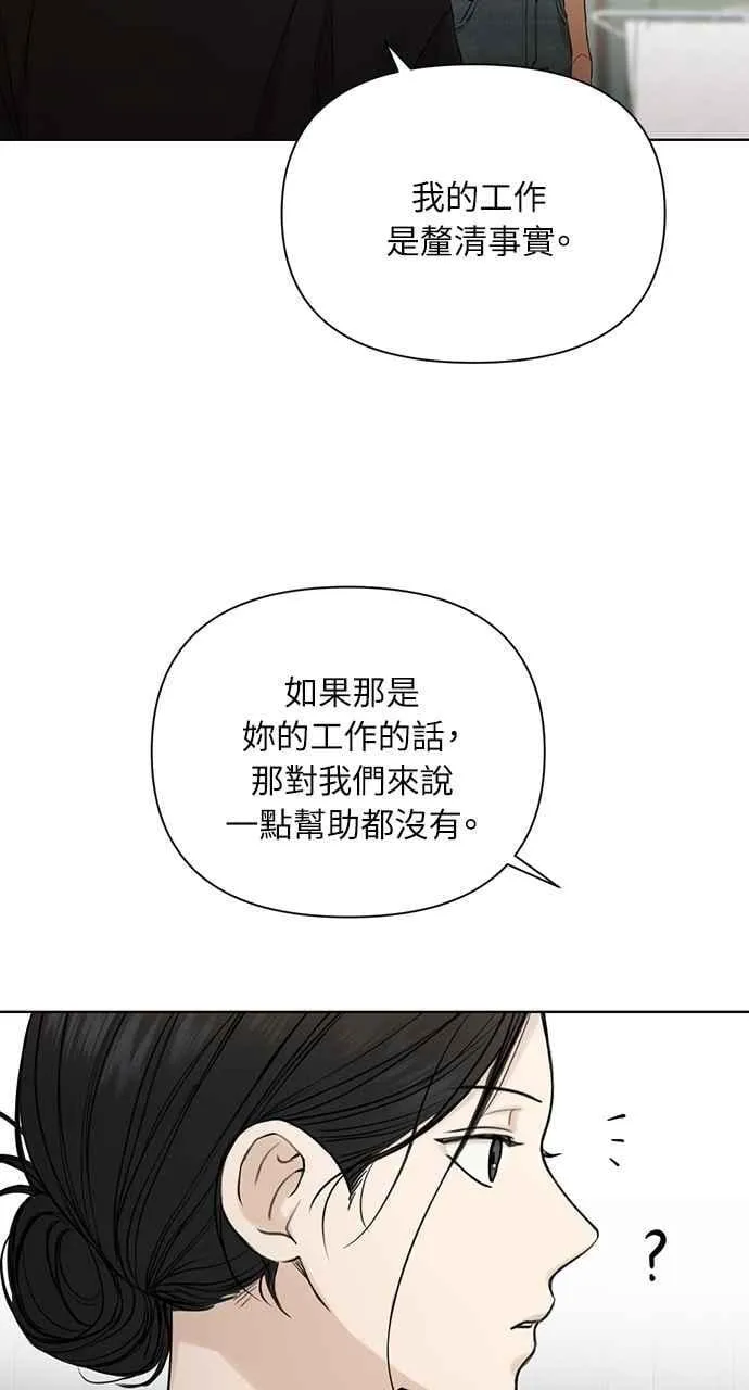 第33话79
