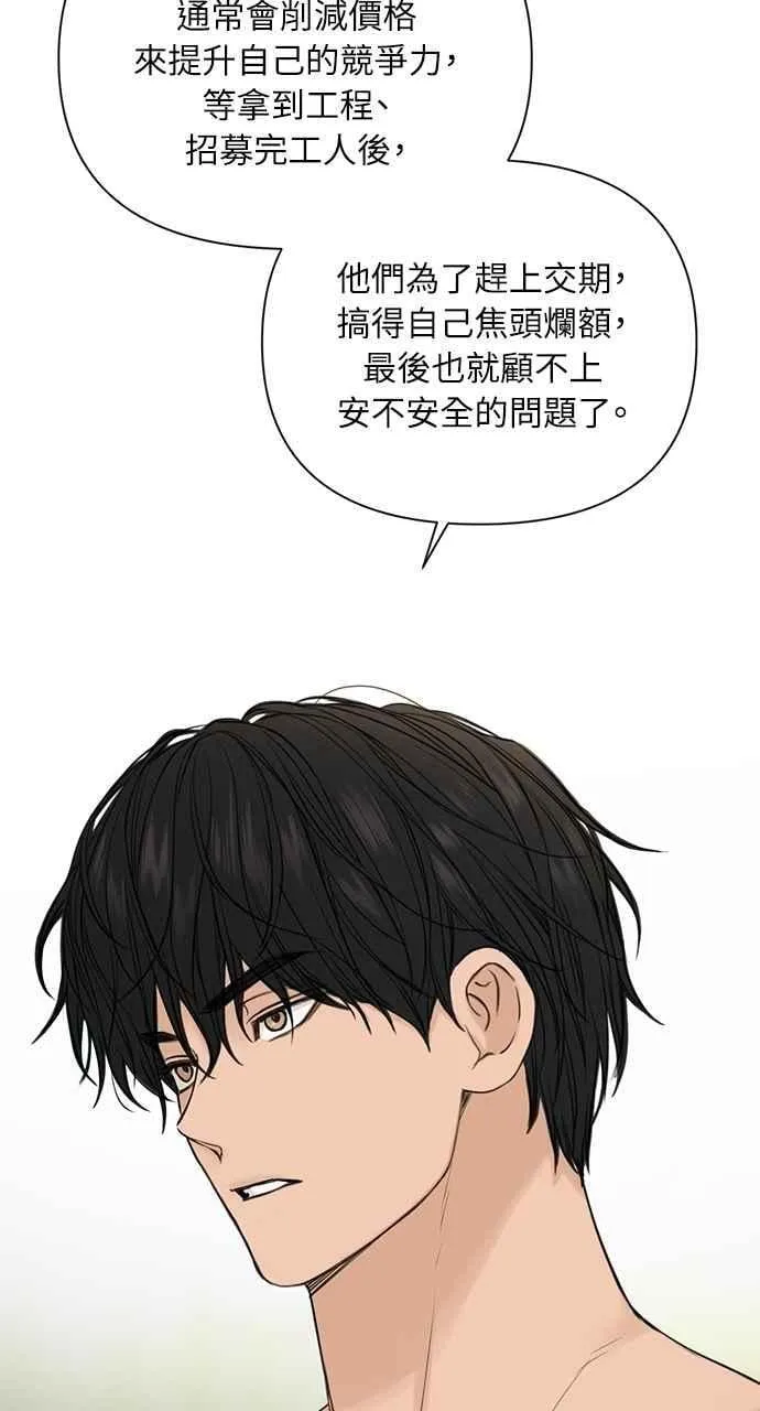 第33话81