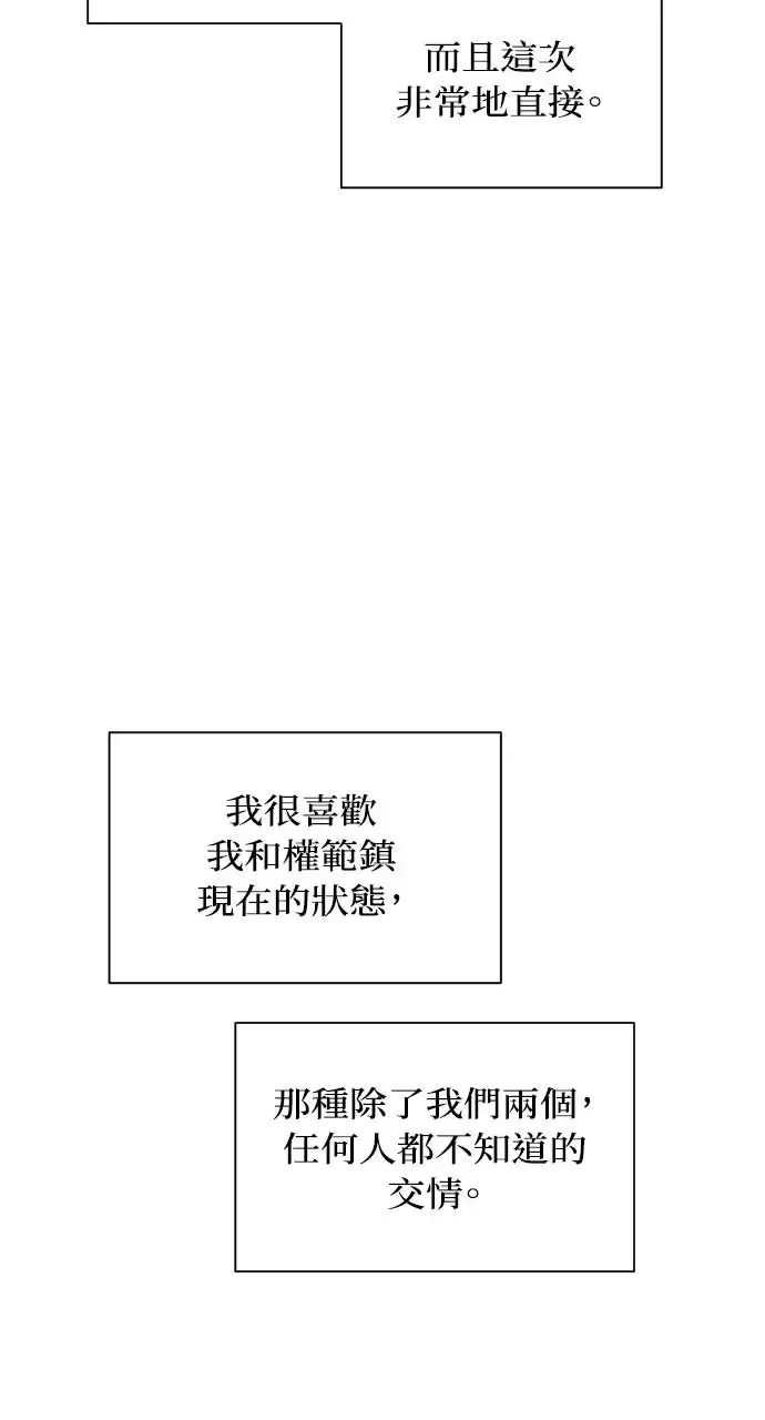 第8话82