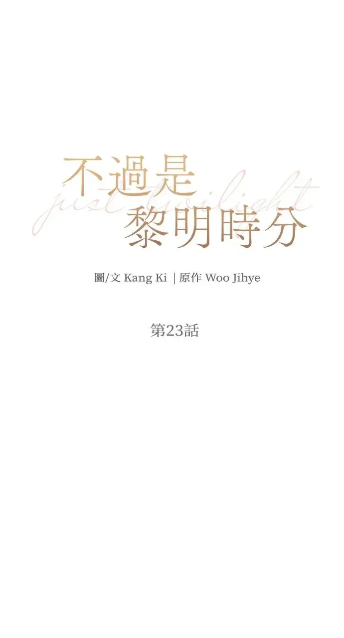 第23话13