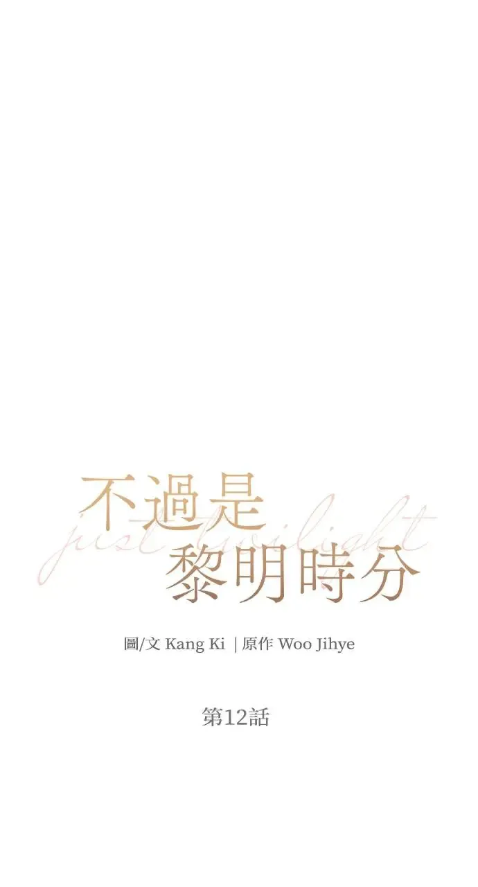 第12话18