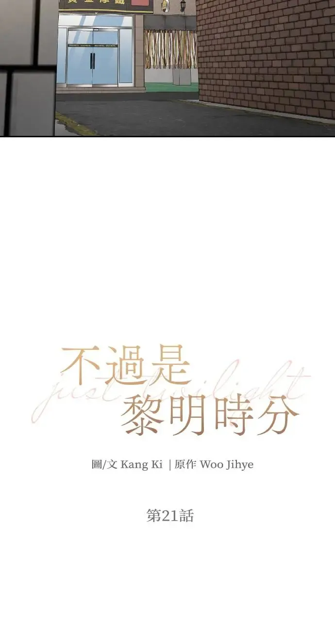 第21话19
