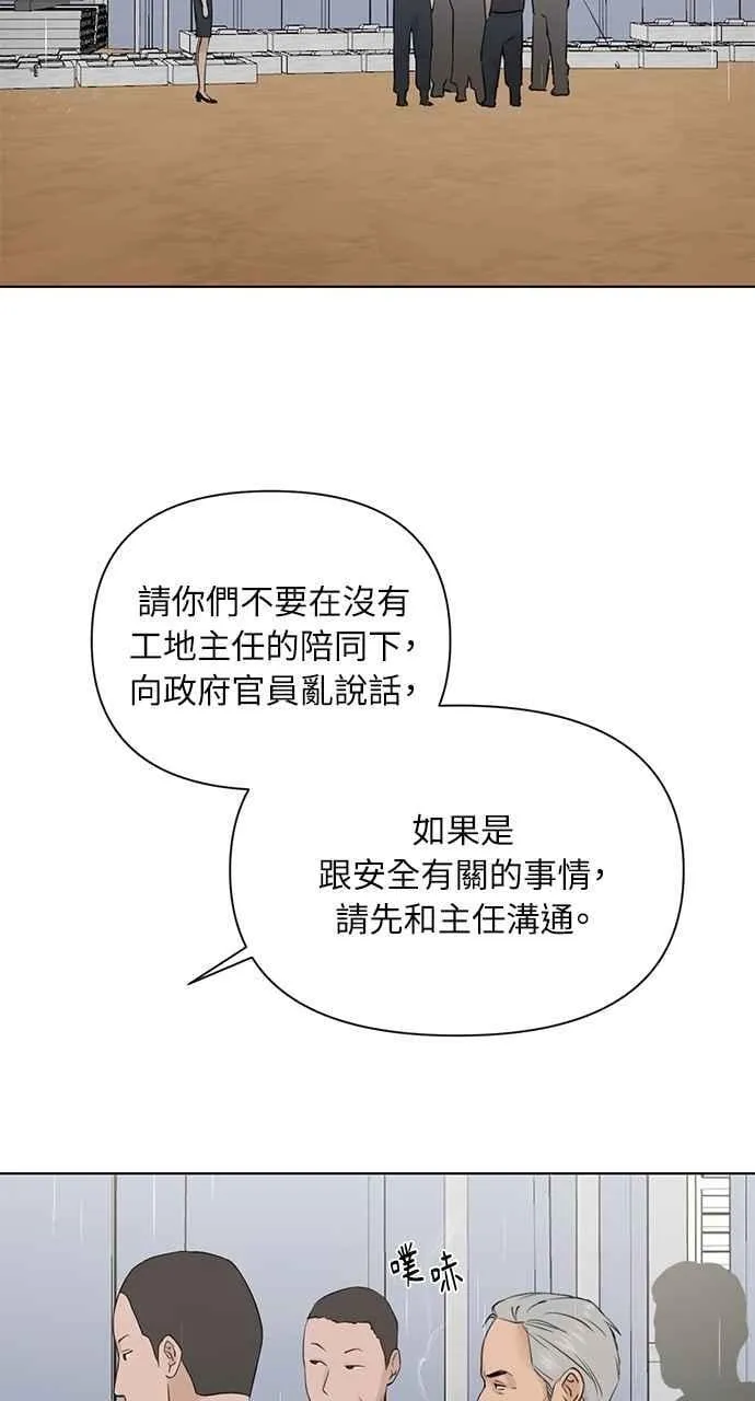 第33话6