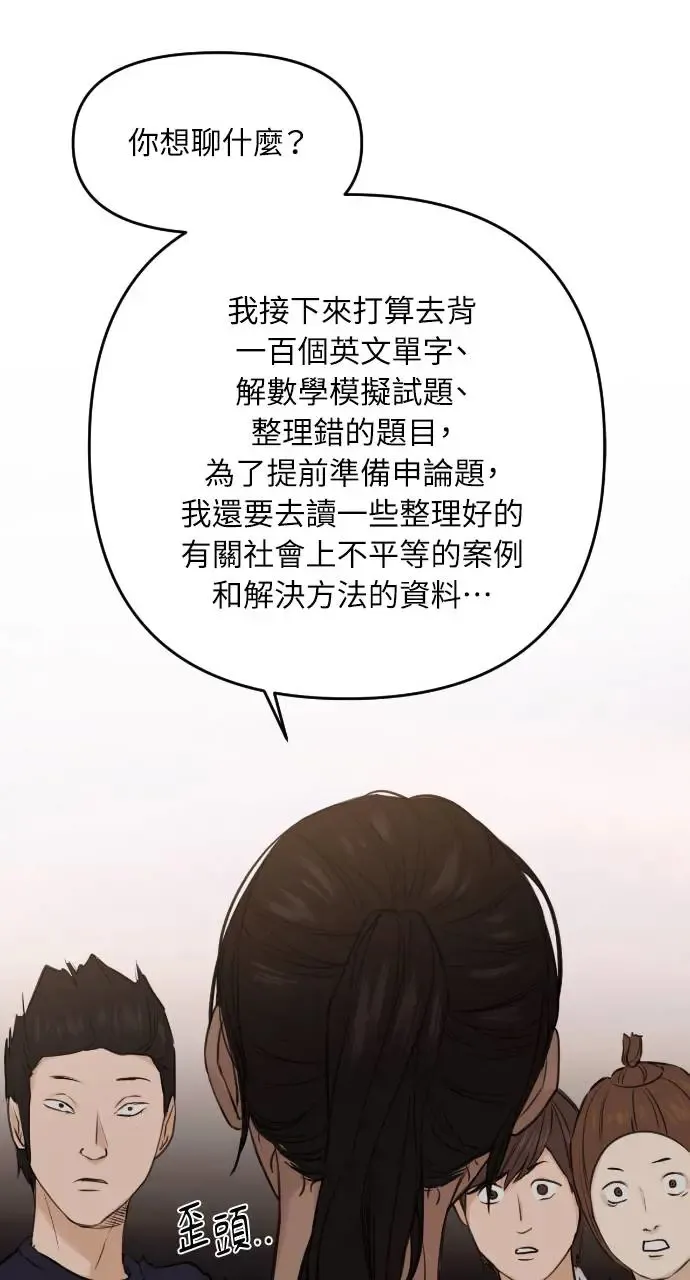 第18话12