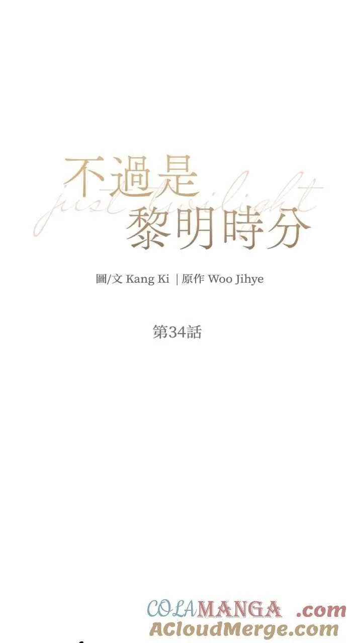 第34话12