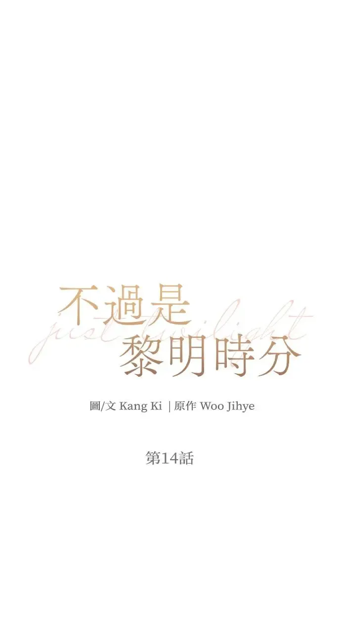第14话2