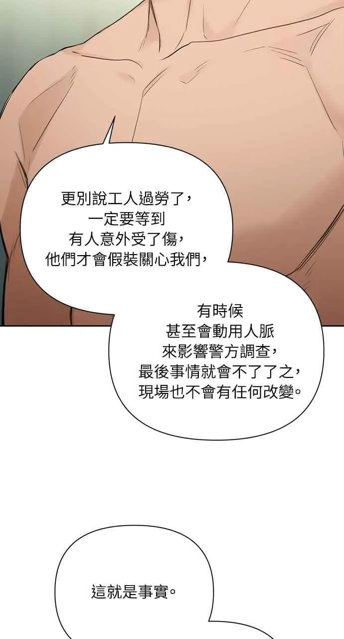 第33话82