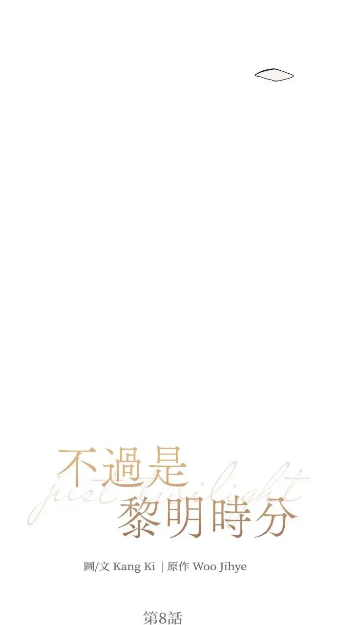 第8话5