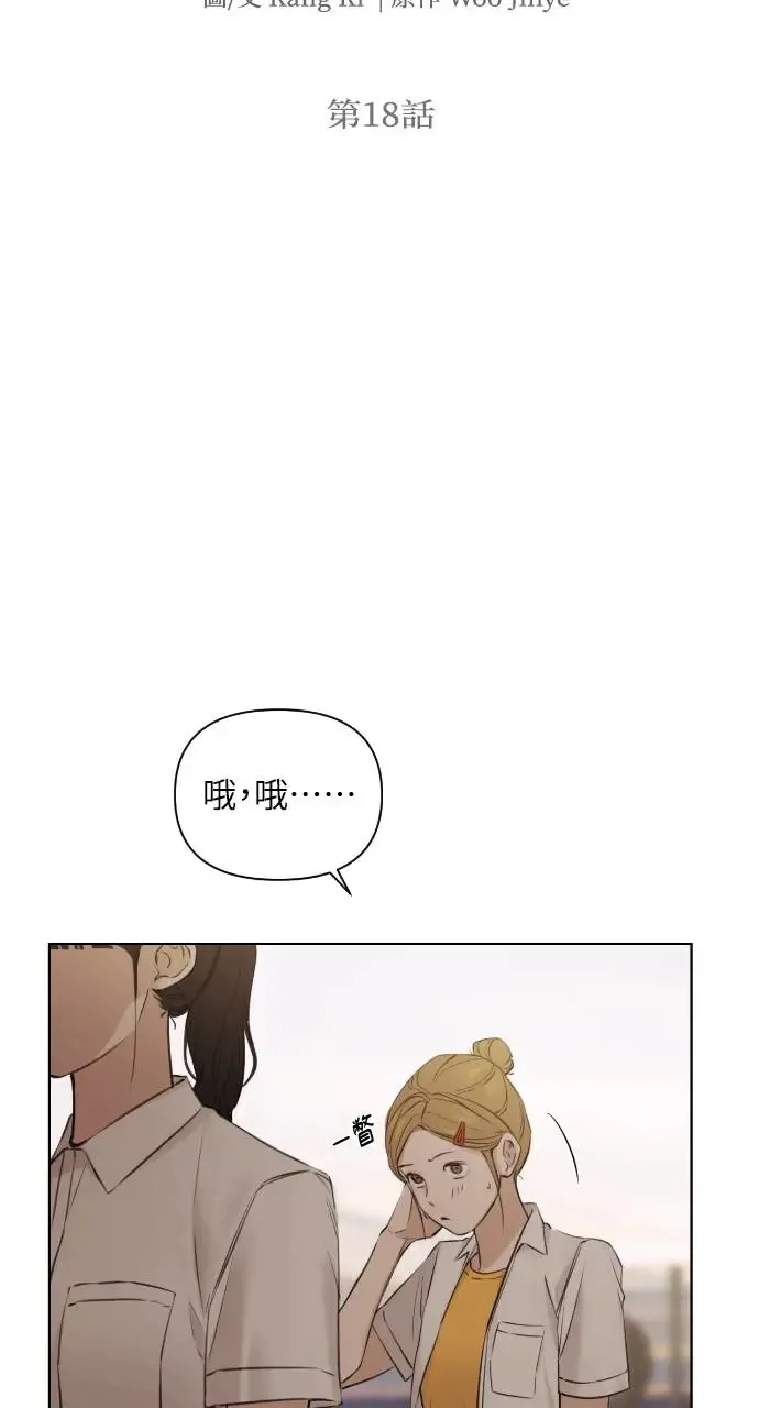 第18话3