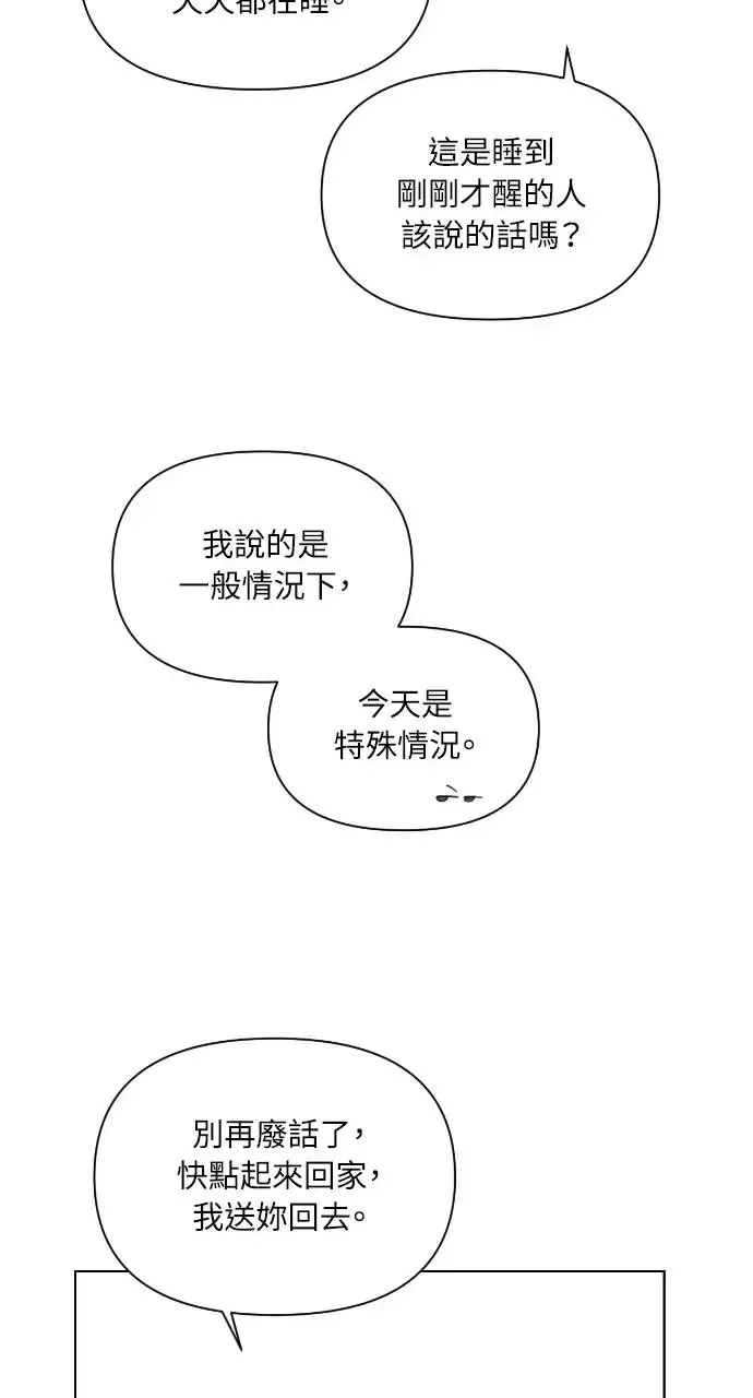 第6话24