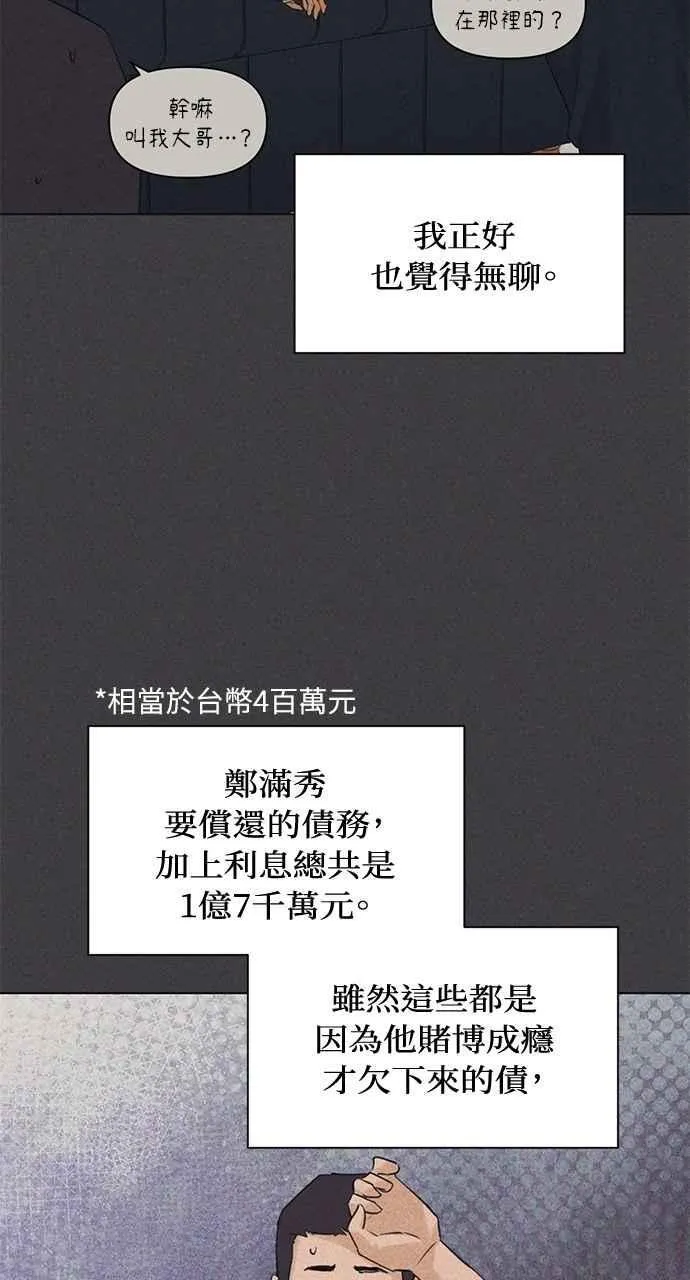 第37话14