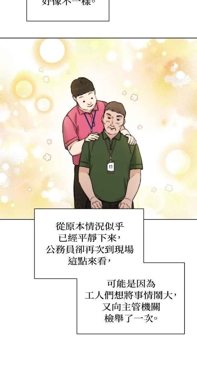 第33话86