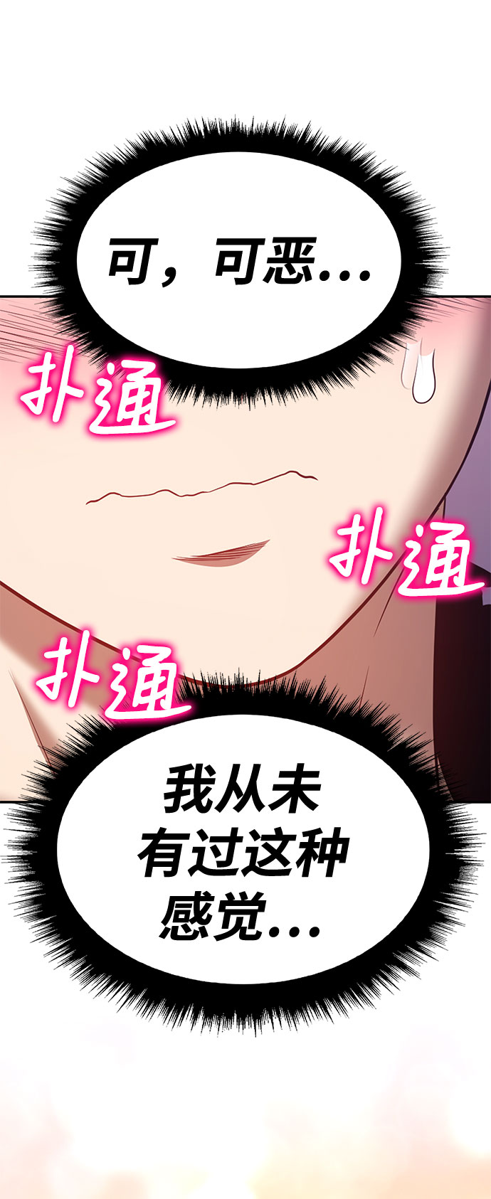[第46话] 约会（2）262