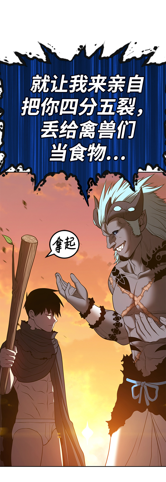 [第43话] 古代兽人（5）226