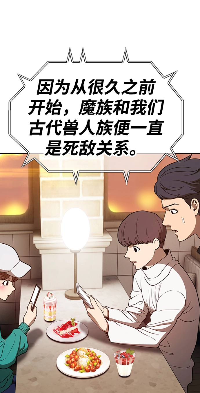 [第39话] 古代兽人（1）172