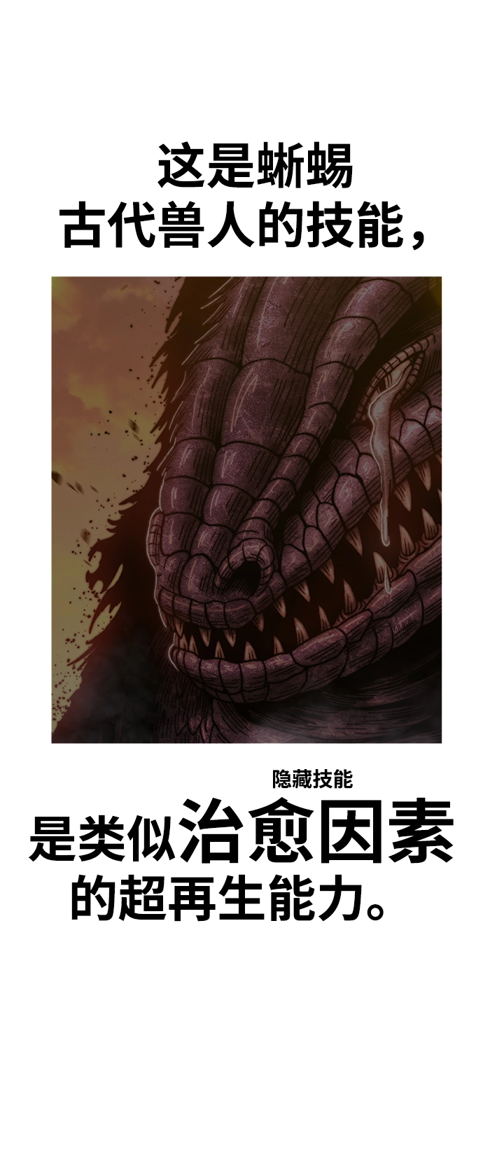 [第44话] 古代兽人（6）165