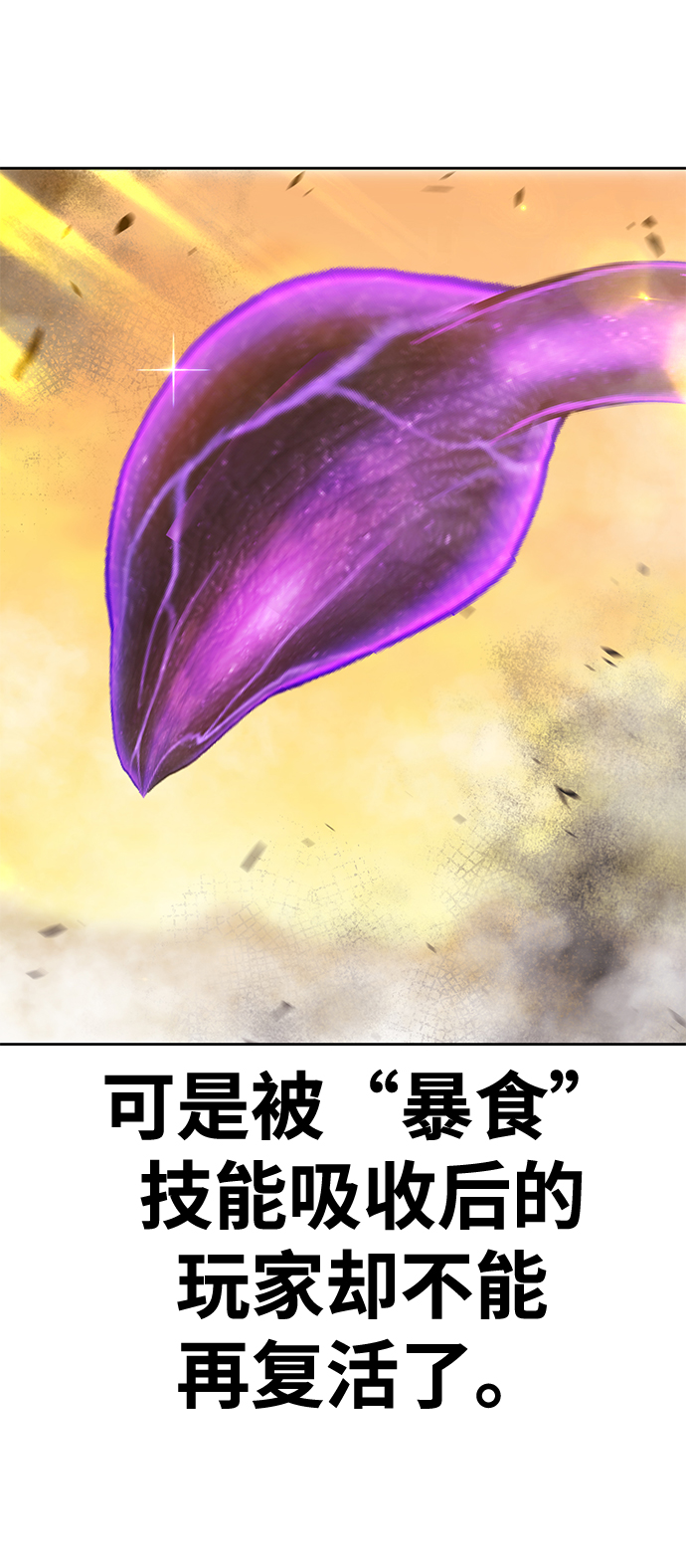 [第43话] 古代兽人（5）56