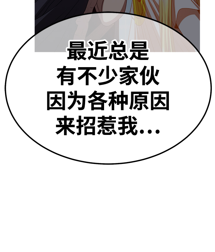 [第43话] 古代兽人（5）244