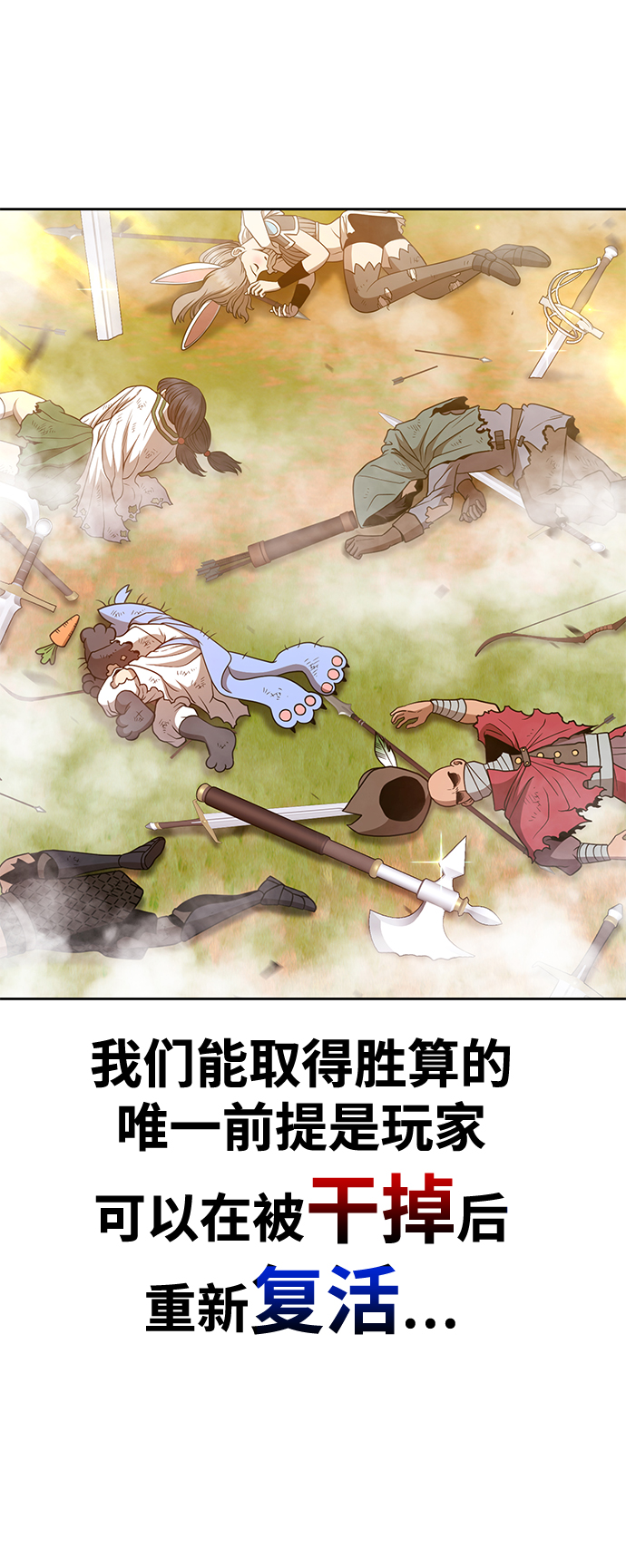 [第43话] 古代兽人（5）55