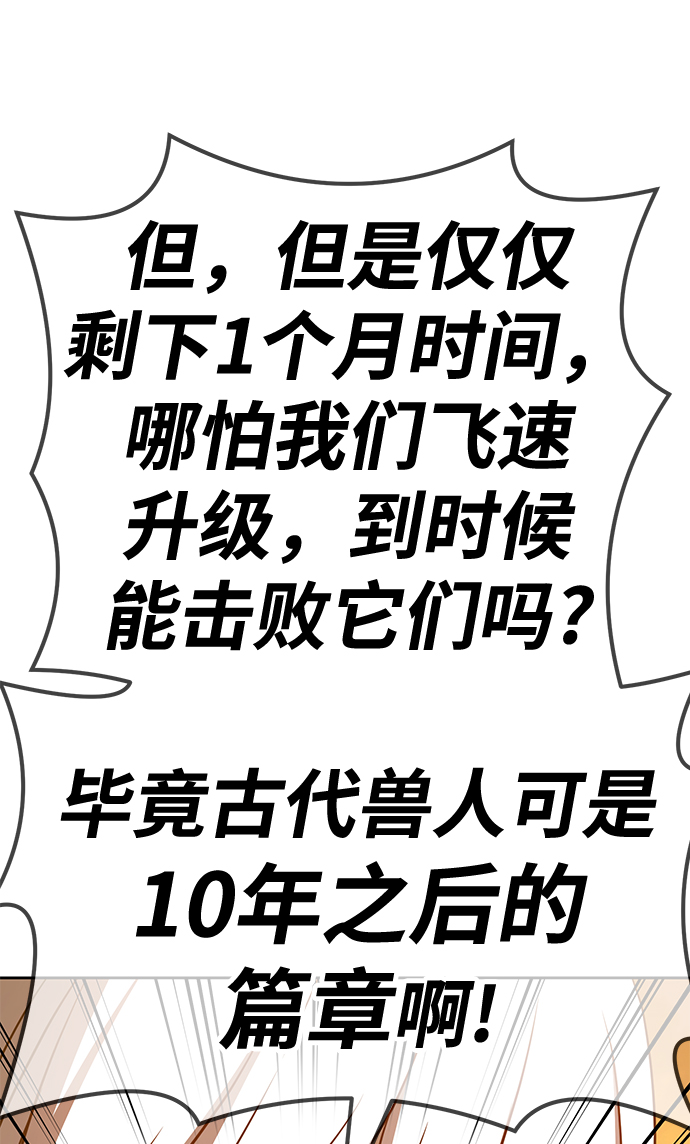[第39话] 古代兽人（1）236