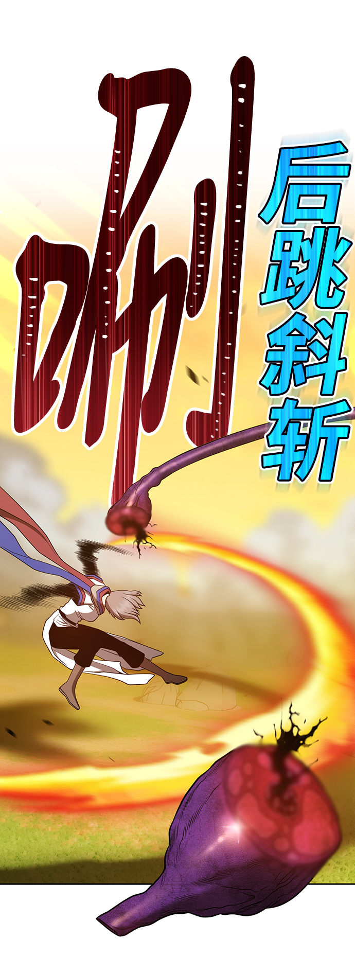 [第43话] 古代兽人（5）72