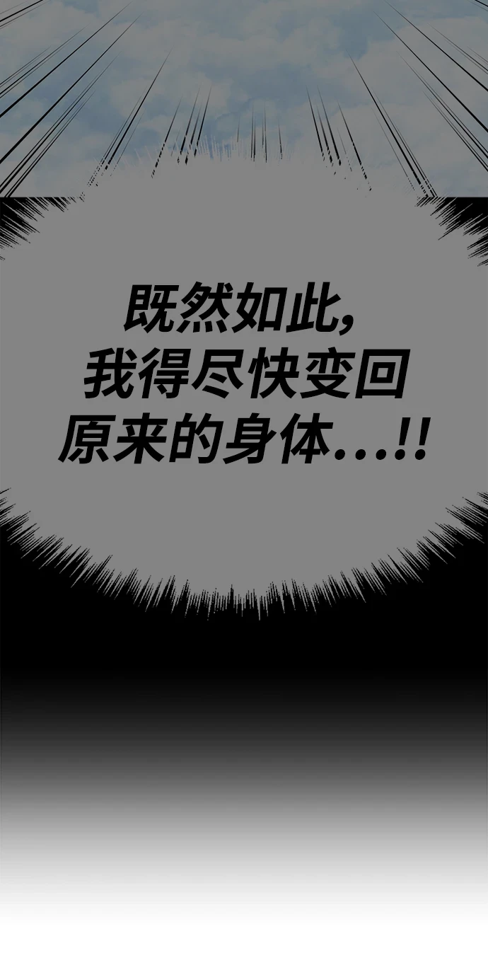 [第50话] 女装大佬（4）195
