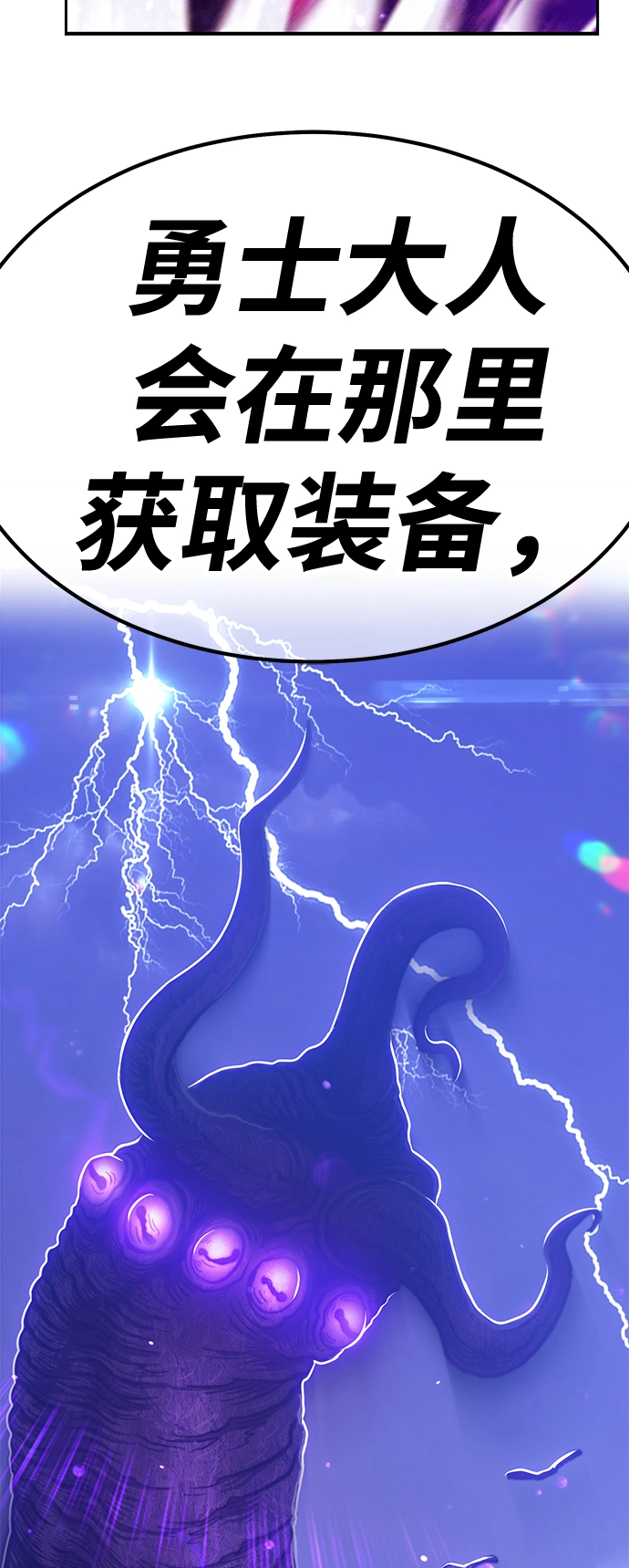 [第40话] 古代兽人（2）232