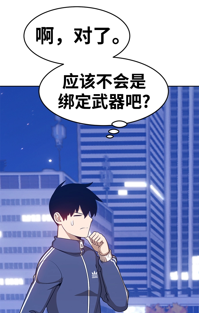 [第11话] 我从穷光蛋变成富豪的故事（1）149