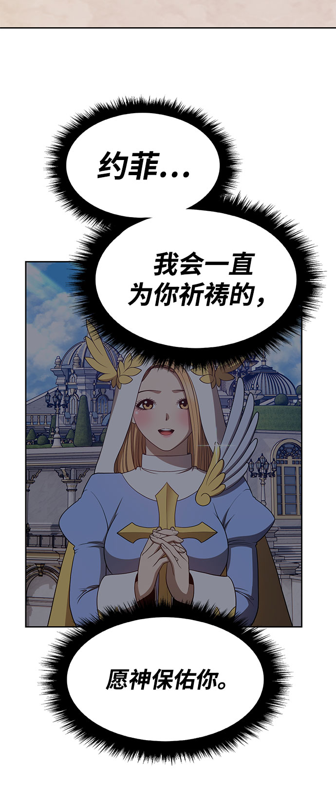 [第29话] 勇士约菲（2）4