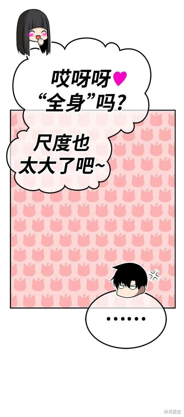 第71话110