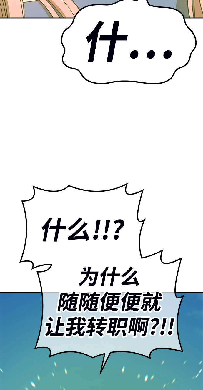 [第37话] 魔王候选人（2）28