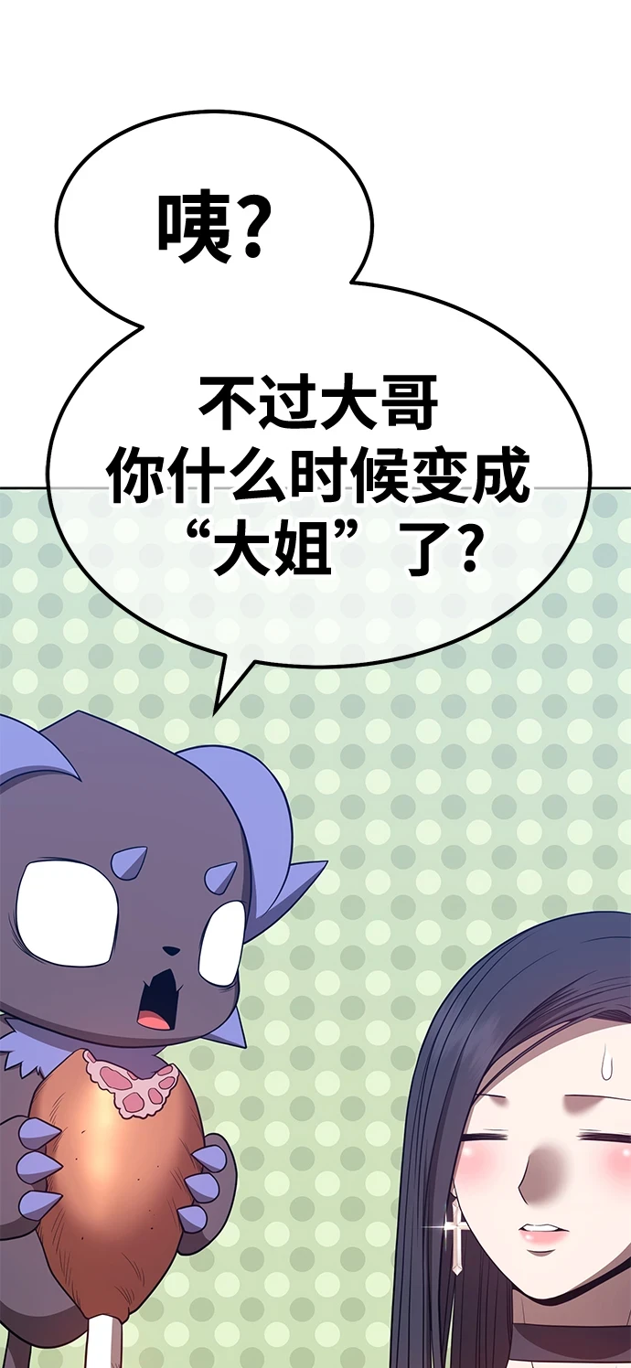[第48话] 女装大佬（2）67