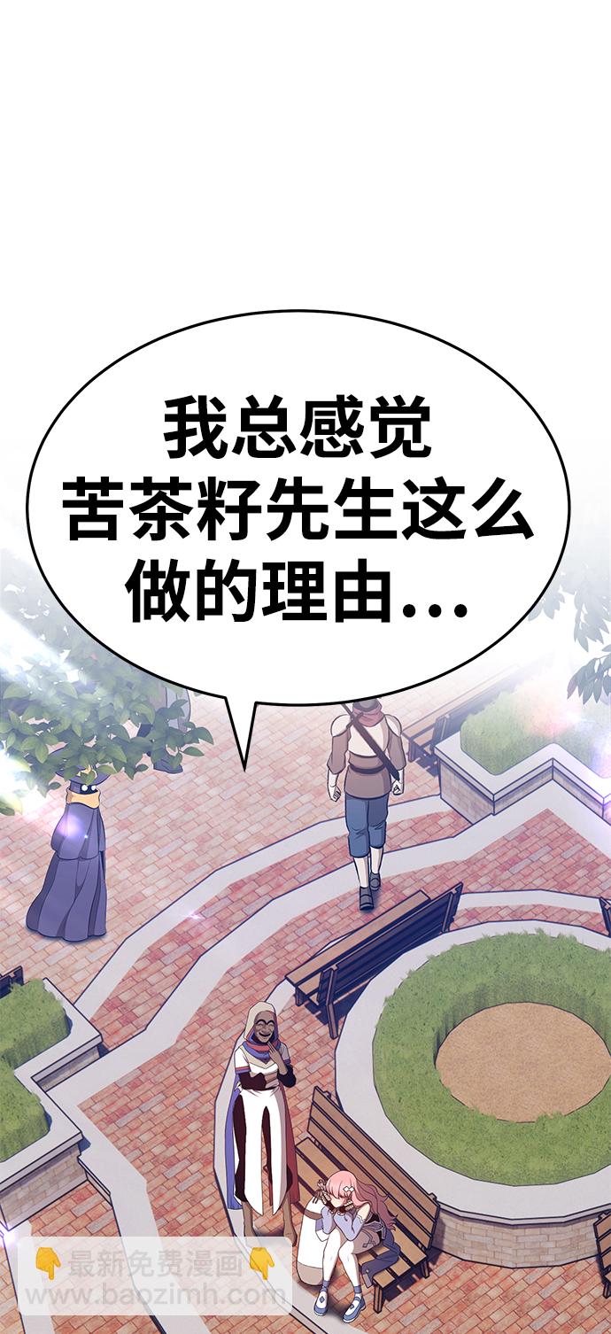 [第25话] 屁屁man（5）150